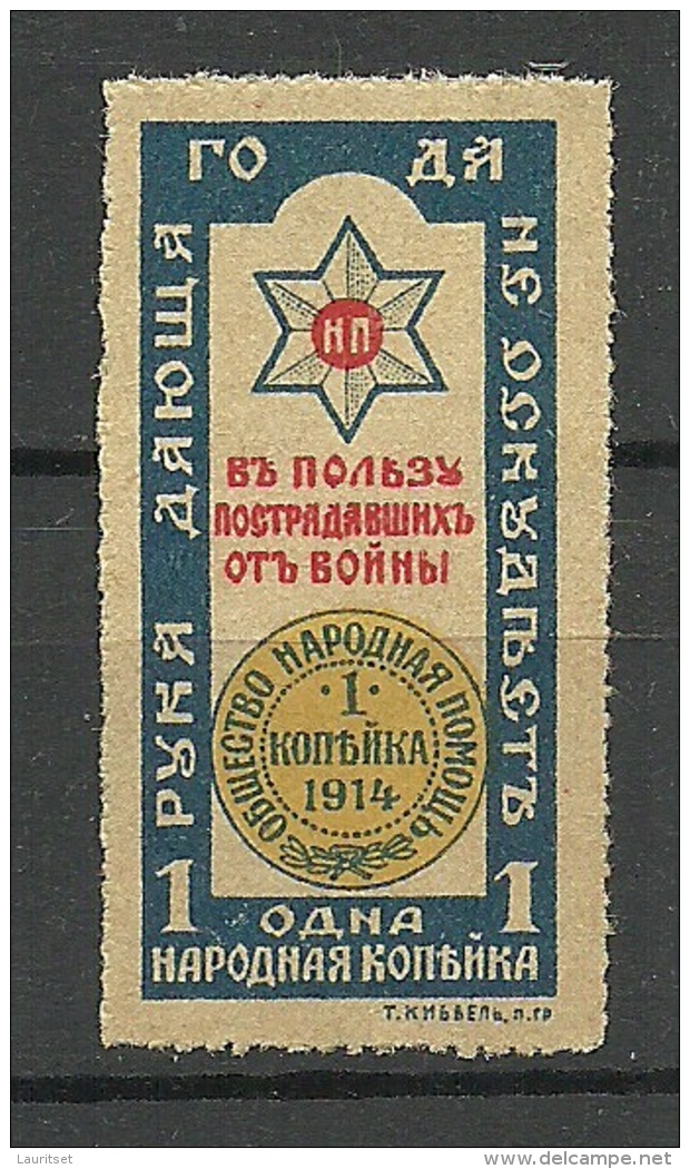 Russia Russland 1914 Charity Charite Wohlfahrt - Nuovi