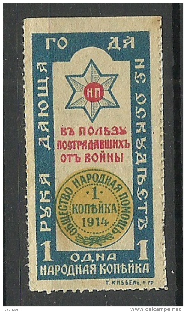 Russia Russland 1914 Charity Charite Wohlfahrt - Nuovi