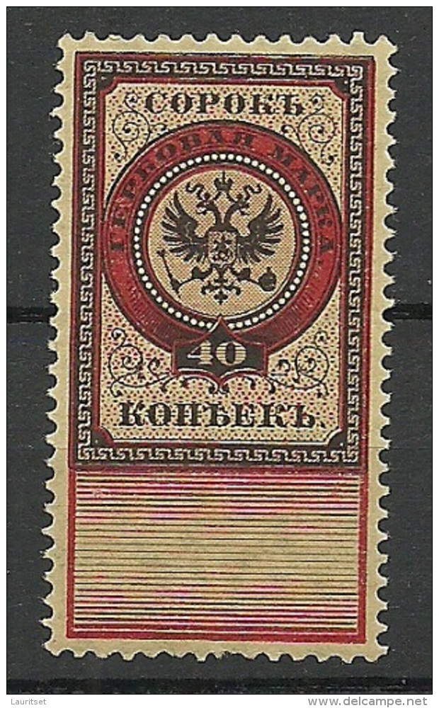 RUSSLAND RUSSIA Revenue Tax Steuermarke 40 Kop MNH - Revenue Stamps