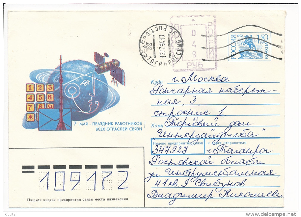 Domestic Uprated Stationery Cover - 12 July 1994 Taganrog - Covers & Documents