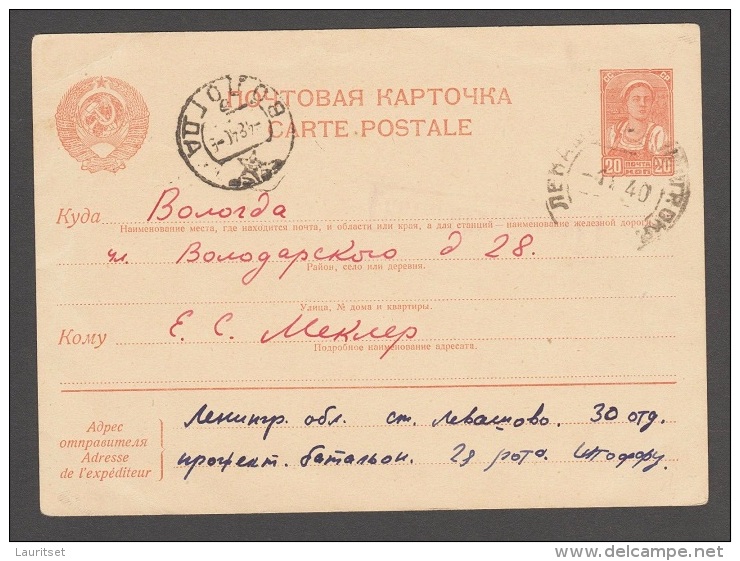 Russland Russia 1940 Ganzsache Postal Stationery O VOLOGDA - ...-1949