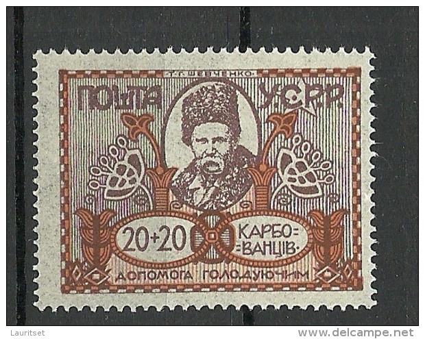 UKRAINE UKRAINA 1923 Michel 67 A MNH - Ukraine