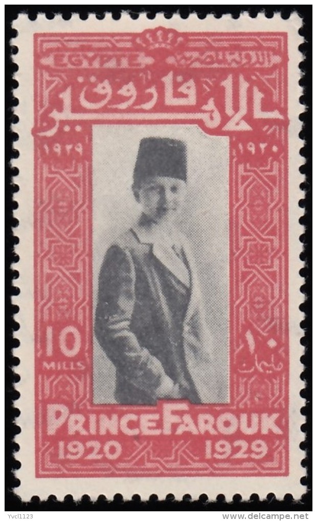 EGYPT - Scott #156 Prince Farouk / Mint NH Stamp - Neufs