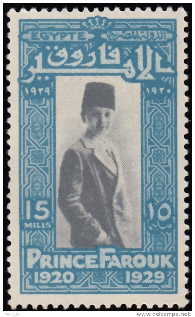 EGYPT - Scott #157 Prince Farouk / Mint NH Stamp - Ongebruikt