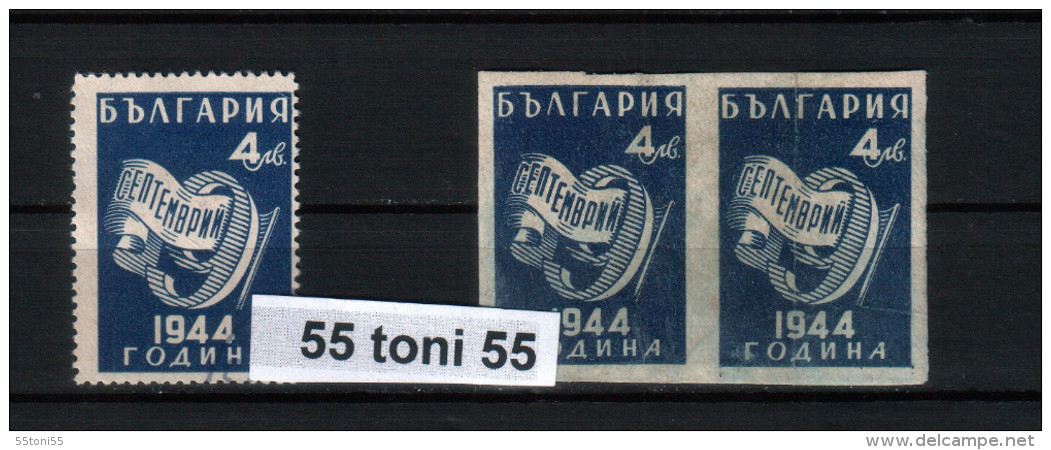 BULGARIA / BULGARIE 1945  Freedom Day  ERROR - Imperforate  Pair  - MNH - Errors, Freaks & Oddities (EFO)