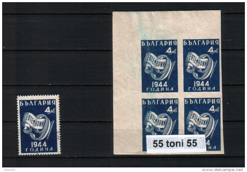 BULGARIA / BULGARIE 1945  Freedom Day  ERROR - Imperforate  Block Of Four - Variétés Et Curiosités