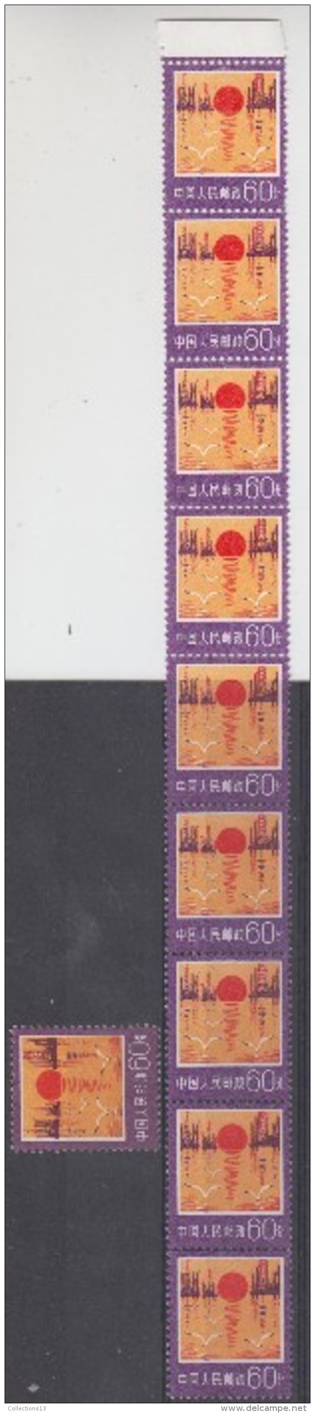 CHINE - 2071** (bande De 9 + 1 Timbre) - Ongebruikt