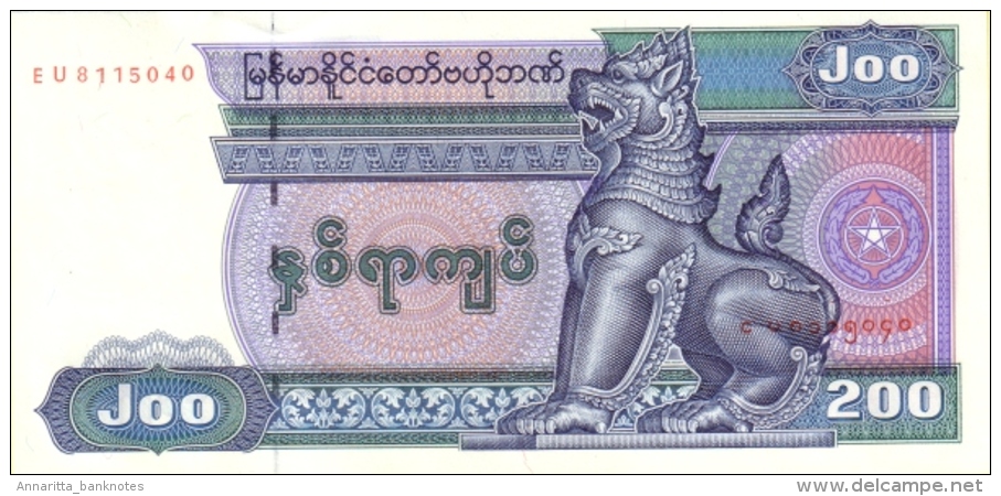 MYANMAR 200 KYATS ND (1995) P-75b UNC  [ MM109b ] - Myanmar