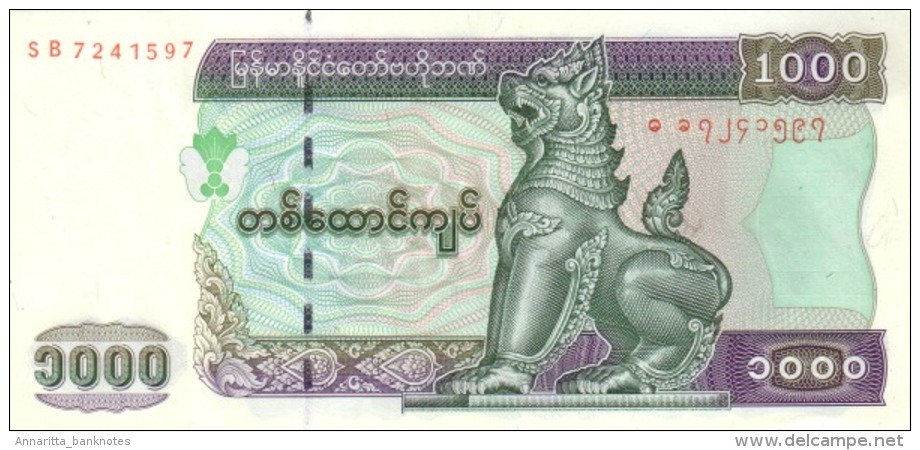 MYANMAR 1000 KYATS ND (2004) P-80 UNC REDUCED SIZE [MM114a] - Myanmar