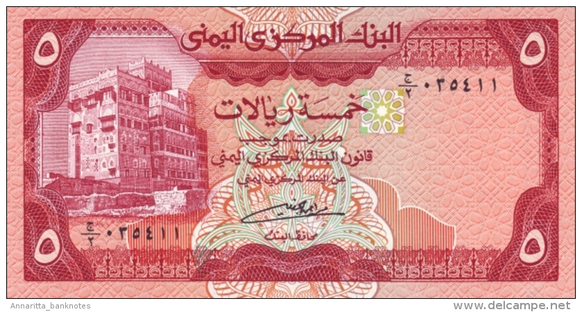 YEMEN 5 RIALS ND (1991) P-17c UNC  [YE109c] - Jemen