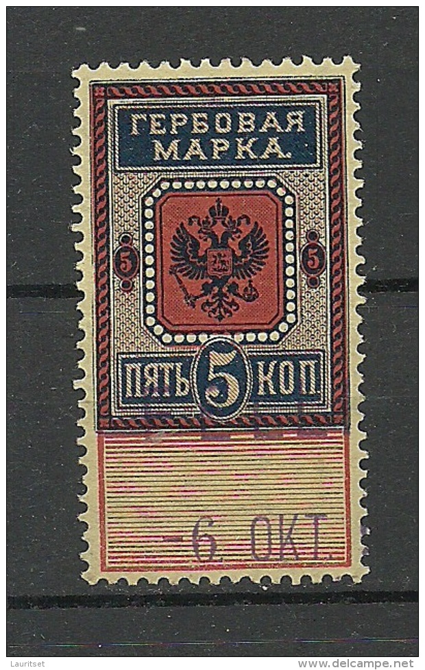 RUSSLAND RUSSIA 1875 Russie Revenue Tax Steuermarke 5 Kop. O - Fiscali