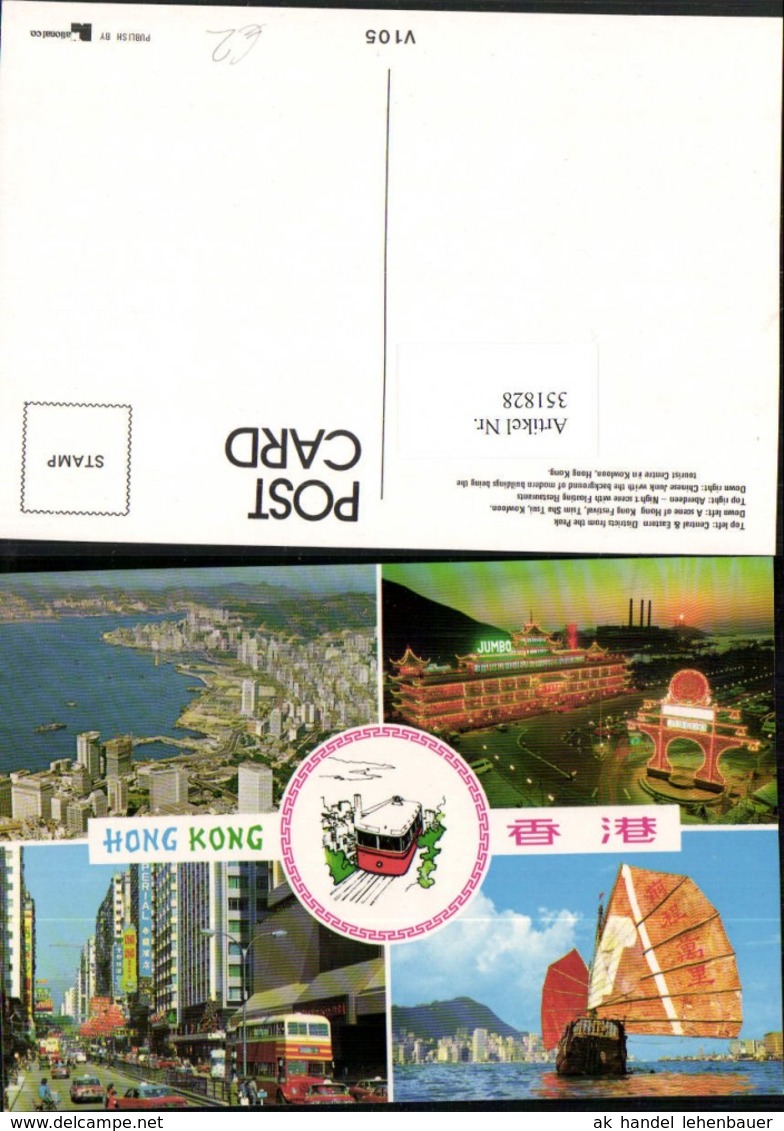 351828,Hong Kong Hongkong Festival Tsim Sha Tsui Aberdeen Chinese Junk Mehrbildkarte - China