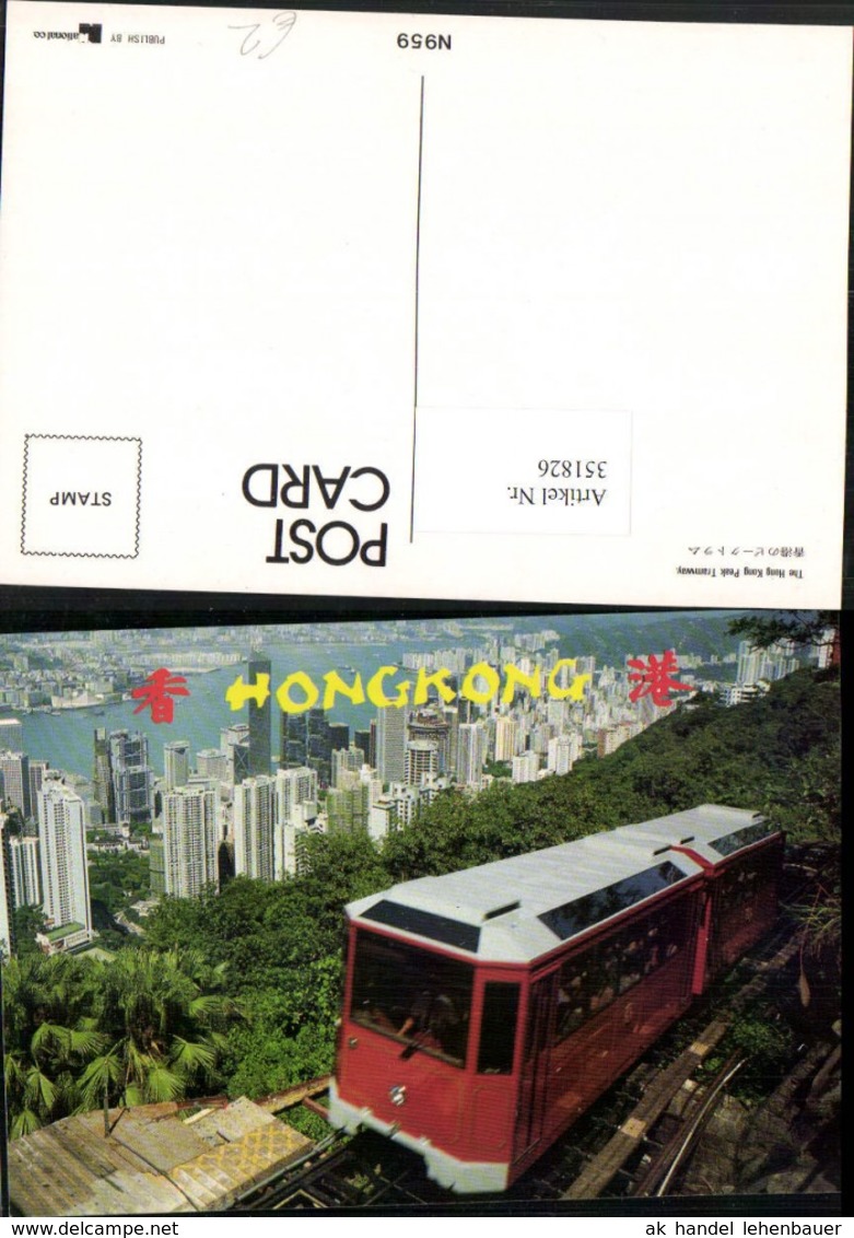 351826,Hong Kong Hongkong Peak Tramway Stra&szlig;enbahn Bergbahn - China