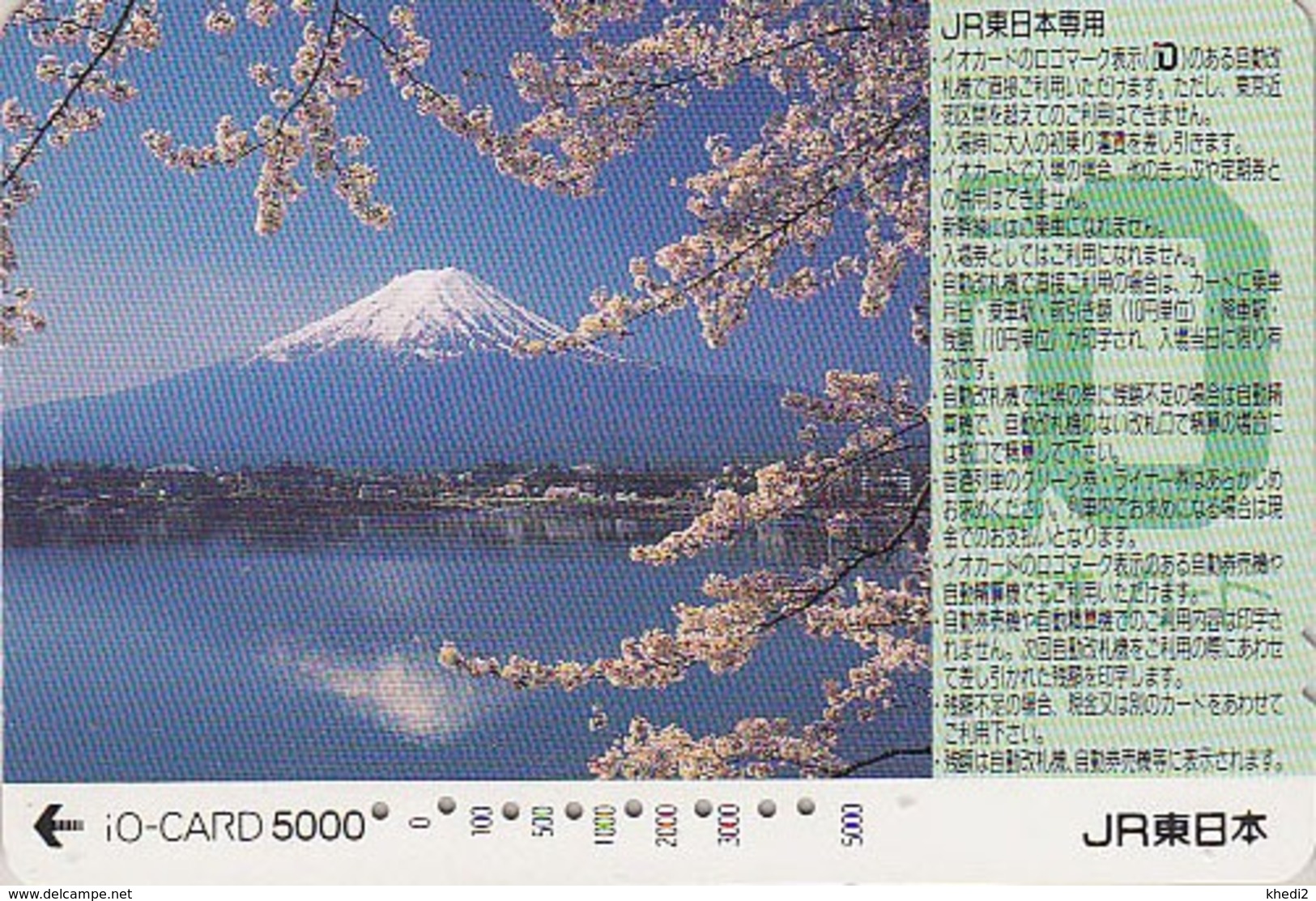 Carte Prépayée Japon - VOLCAN MONT FUJI - VULCAN Mountain Japan Prepaid IO Card - VULKAN Berg  Karte - 282 - Vulcani