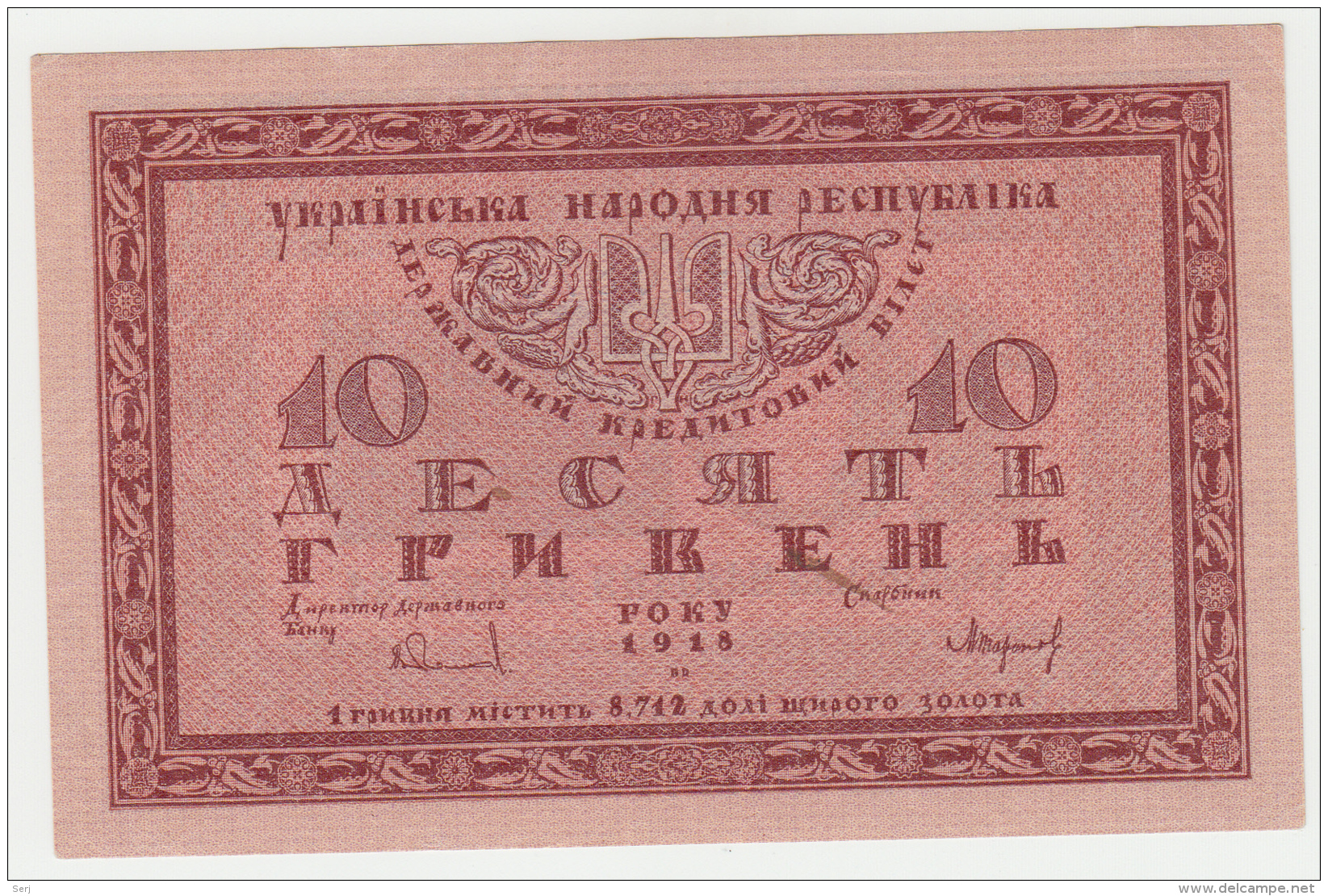 UKRAINE 10 Hryven 1918 AUNC Pick 21a  21 A - Ukraine