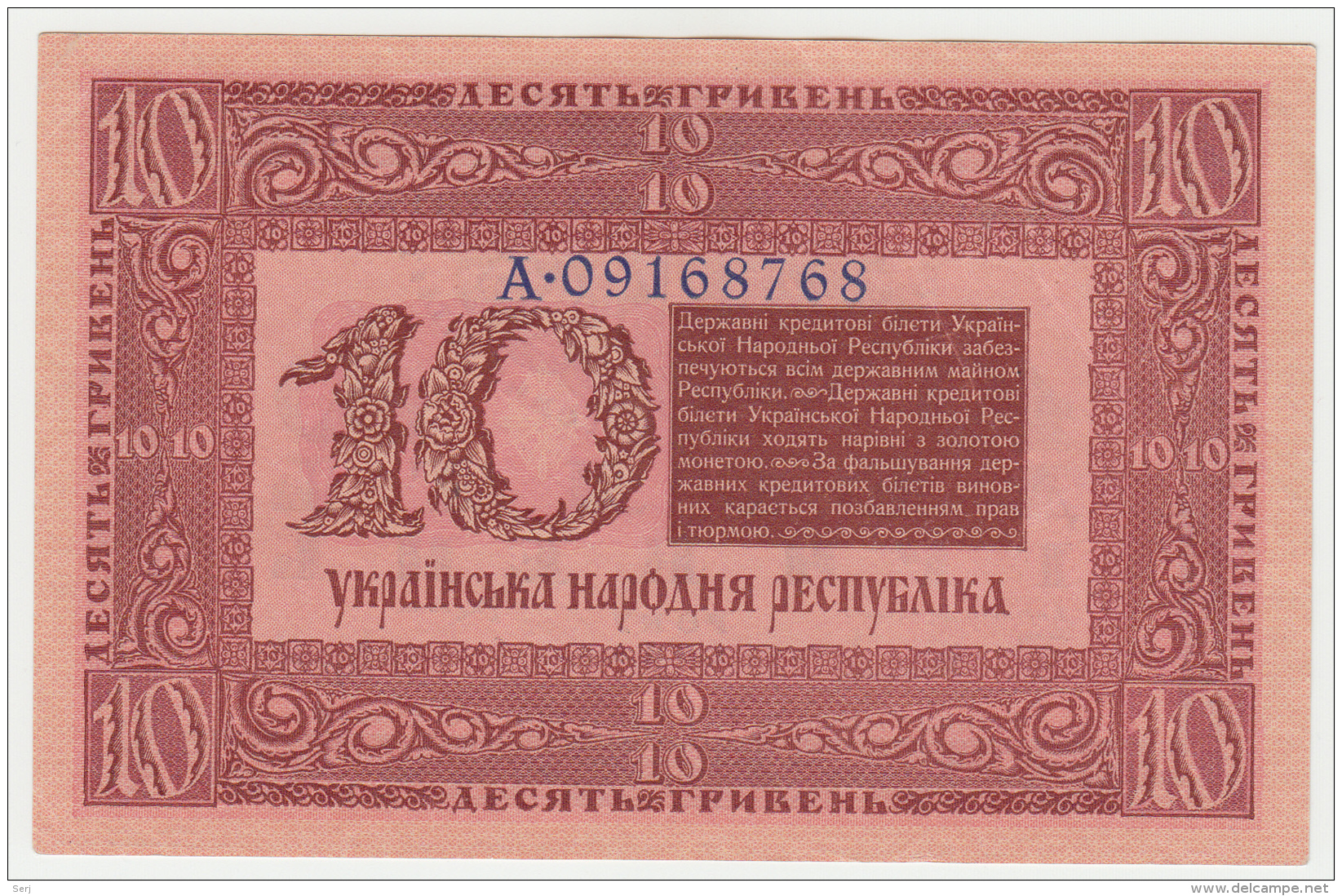 UKRAINE 10 Hryven 1918 AUNC Pick 21a  21 A - Ukraine