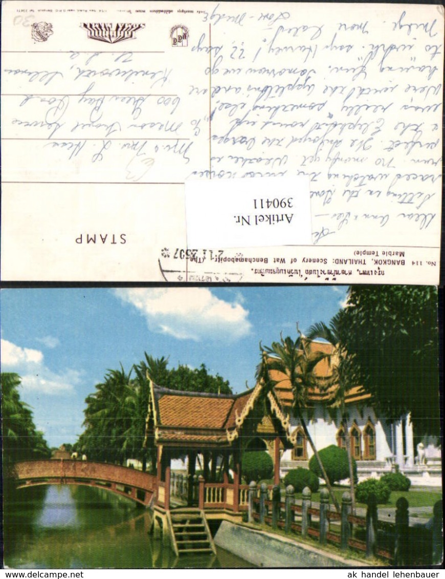 390411,Thailand Bangkok Wat Benchamabopitr Marble Temple Tempel Br&uuml;cke - Thailand