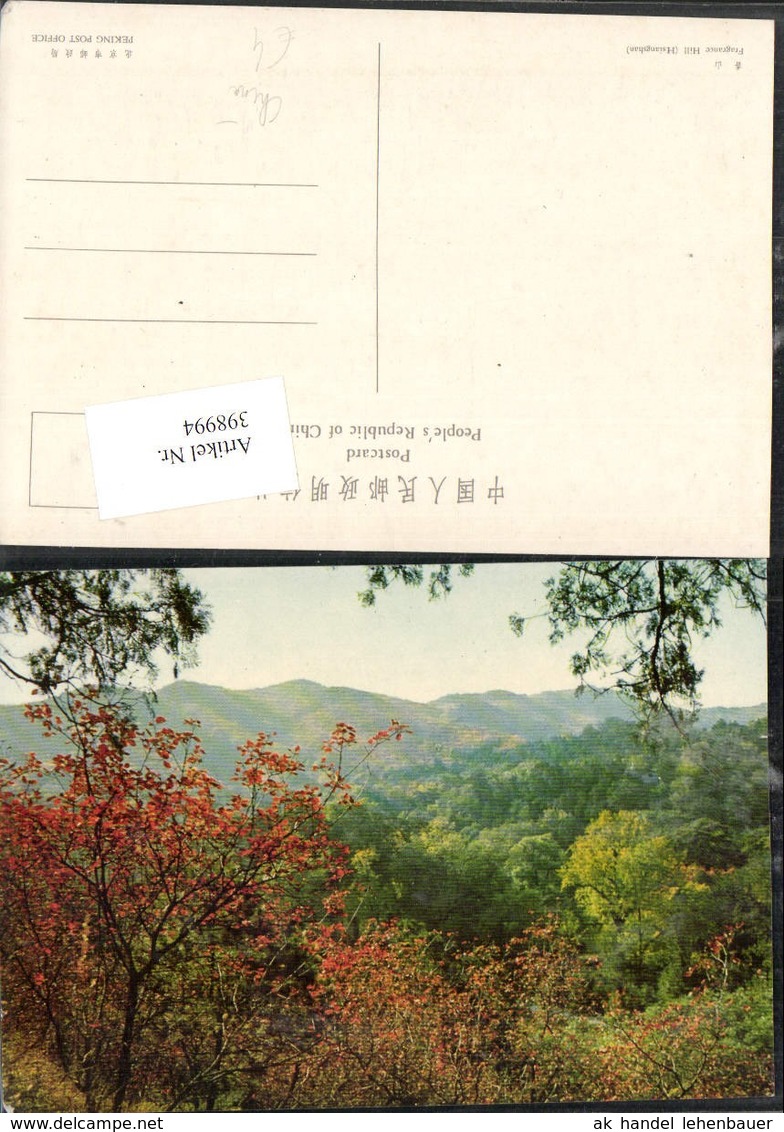 398994,China Xiangshan Fragrance Hill Landschaft - China