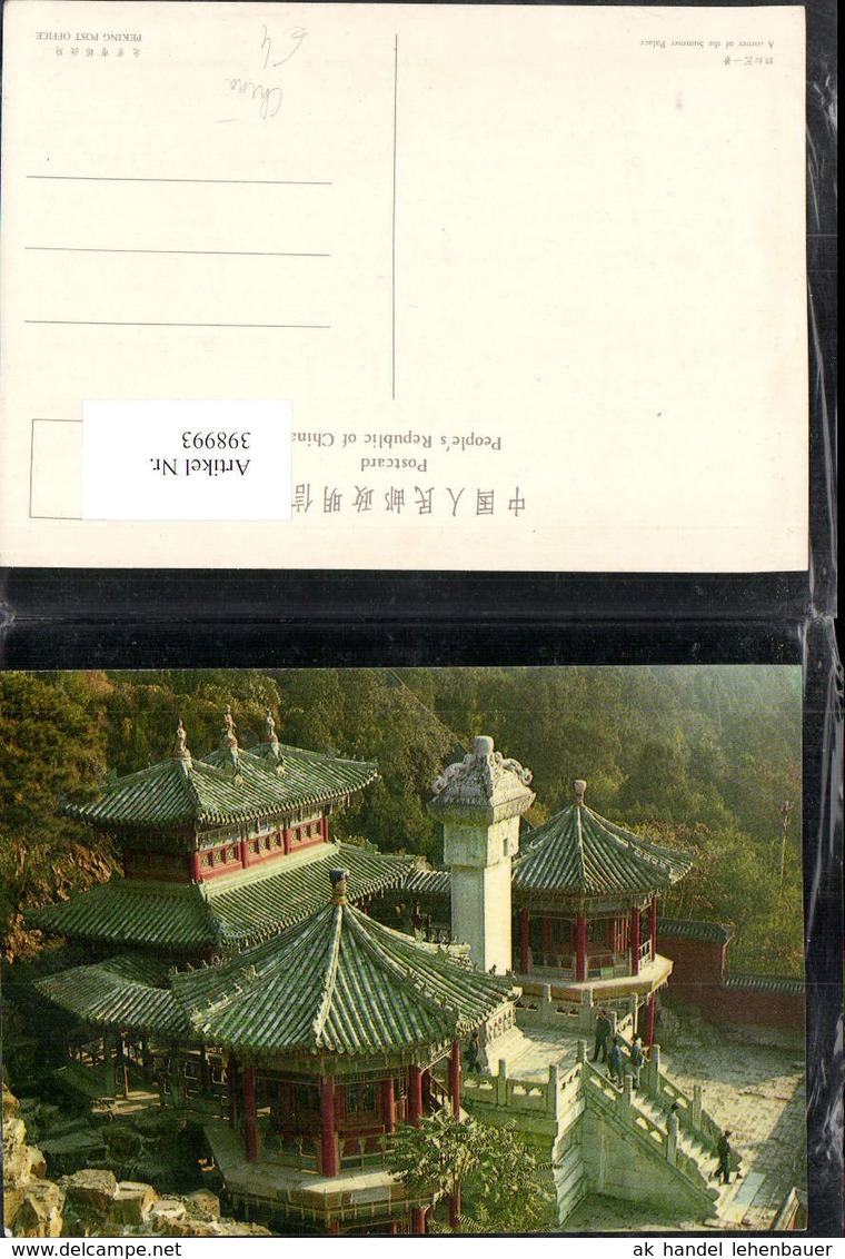 398993,China Peking Sommerpalast Corner Of The Summer Palace - China