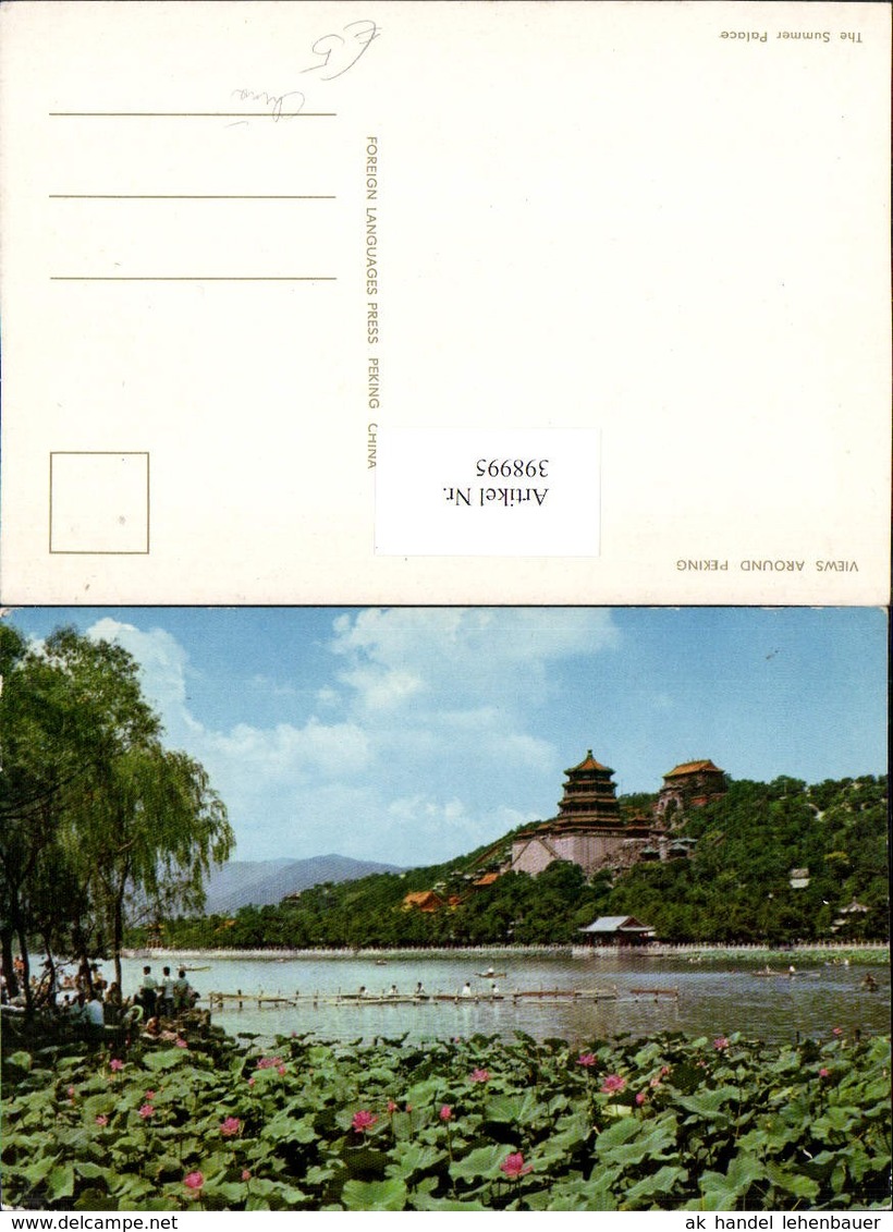 398995,China Peking Summer Palace Sommerpalast - Cina