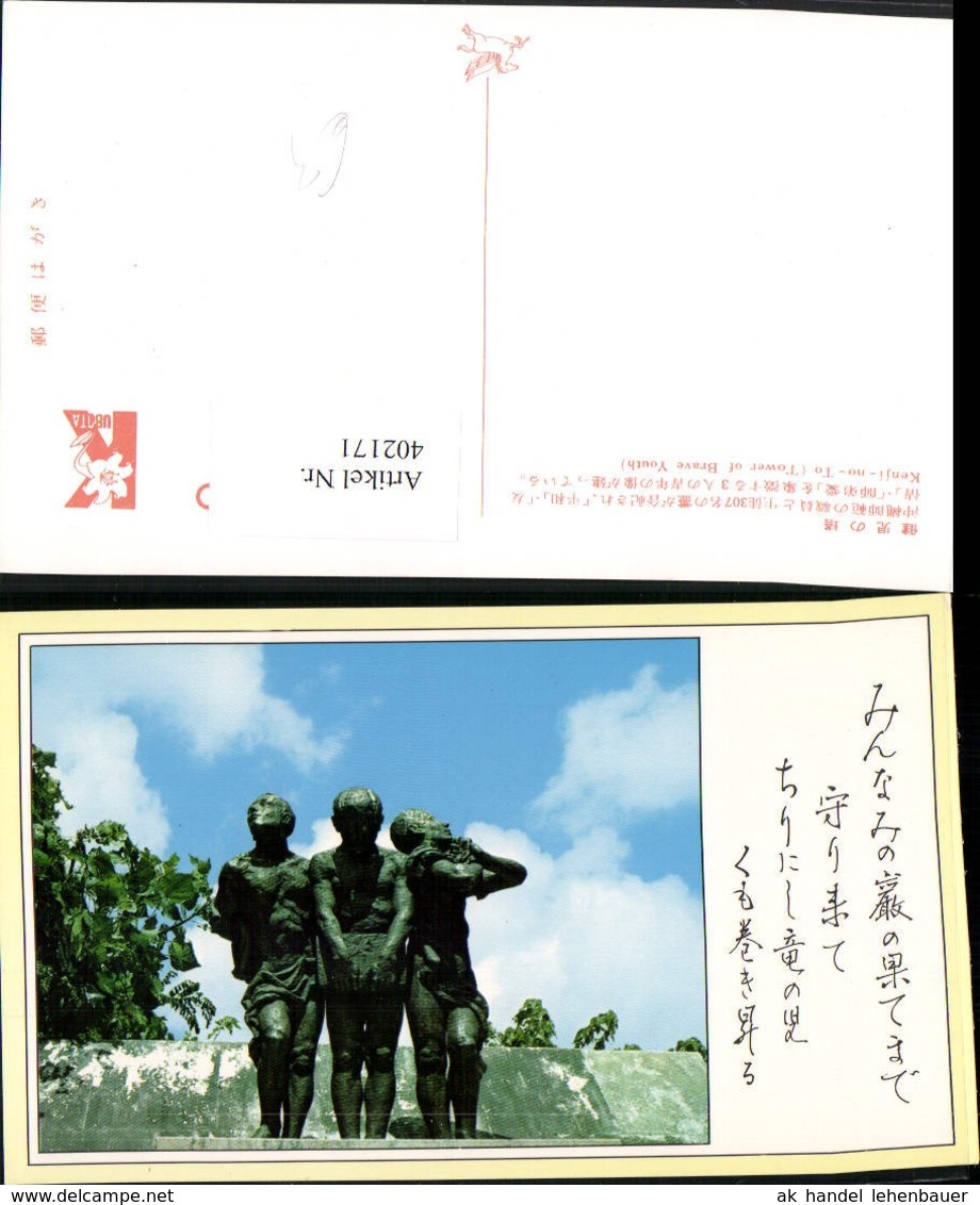 402171,Japan Okinawa Kenji-no-To Tower Of Brave Youth Statuen - Sonstige & Ohne Zuordnung