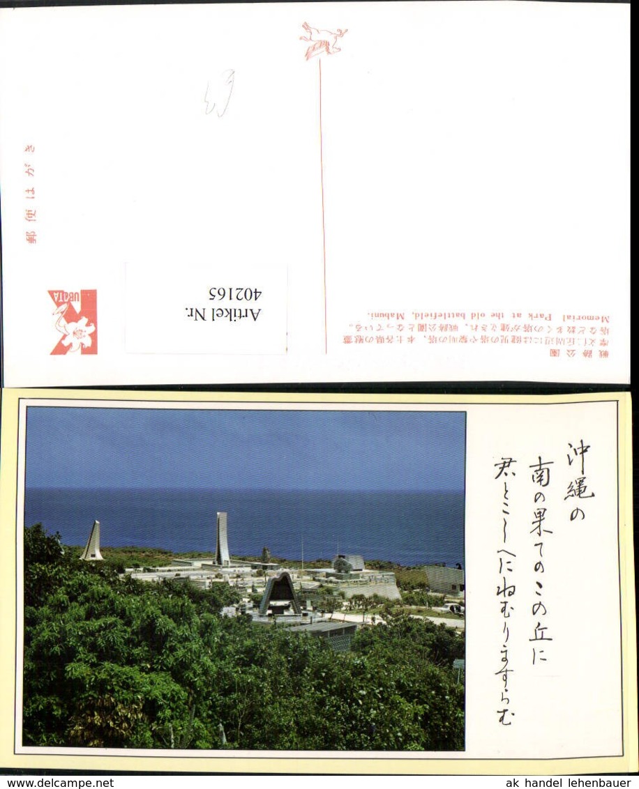 402165,Japan Okinawa Mabuni Memorial Park At The Old Battlefield - Sonstige & Ohne Zuordnung