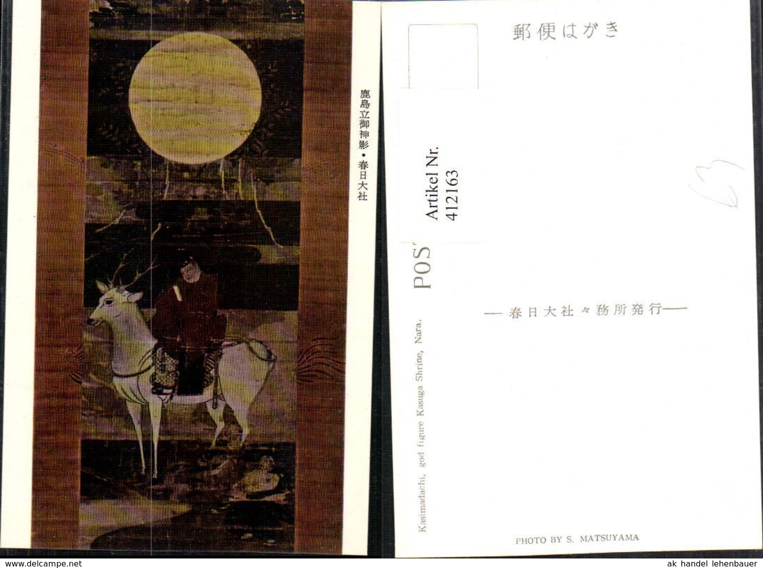412163,Japan Nara Kasimadachi God Figure Kasuga Shrine Gem&auml;lde - Sonstige & Ohne Zuordnung