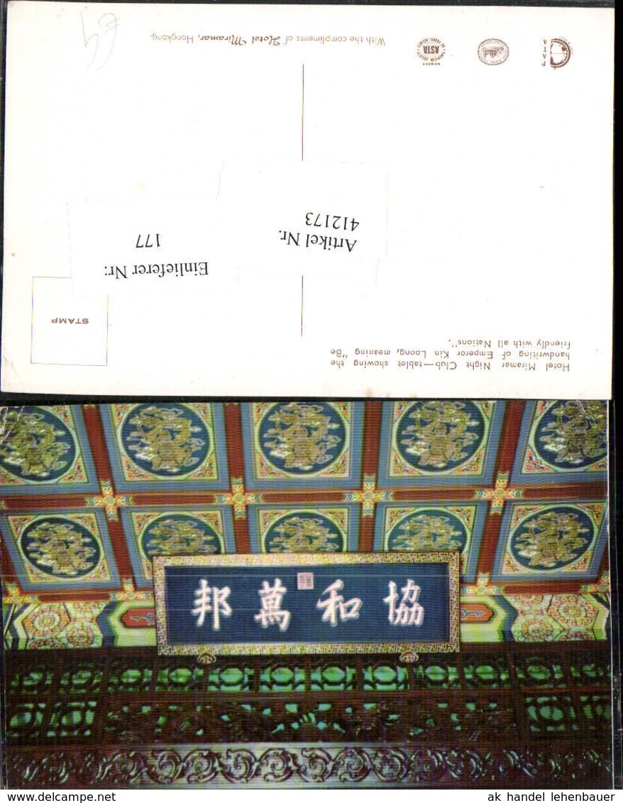 412173,China Hongkong Hotel Miramar Night Club Tablet Showing Emperor Kin Loong - China