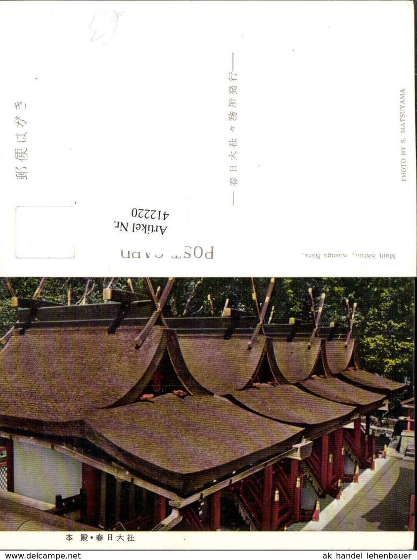 412220,Japan Kasuga Nara Main Shrine Schrein - Sonstige & Ohne Zuordnung