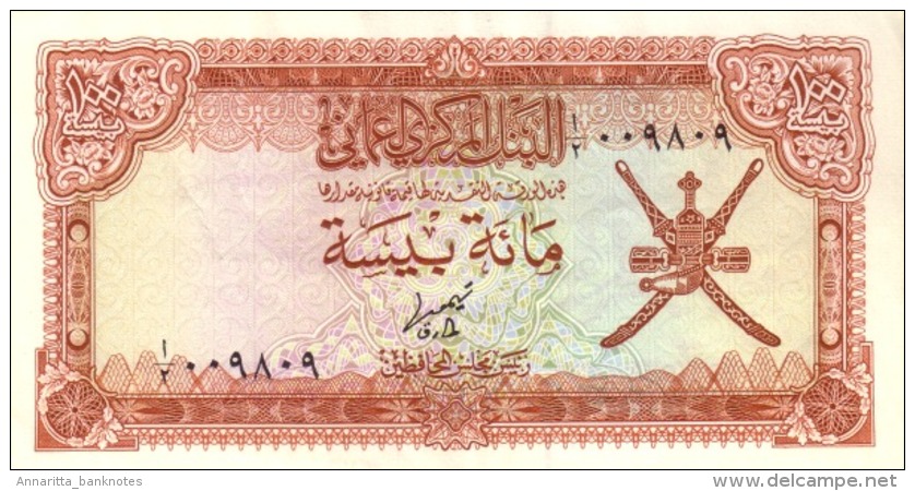 Oman 100 Baisa ND (1976), AU/UNC, P-13a, OM201a - Oman