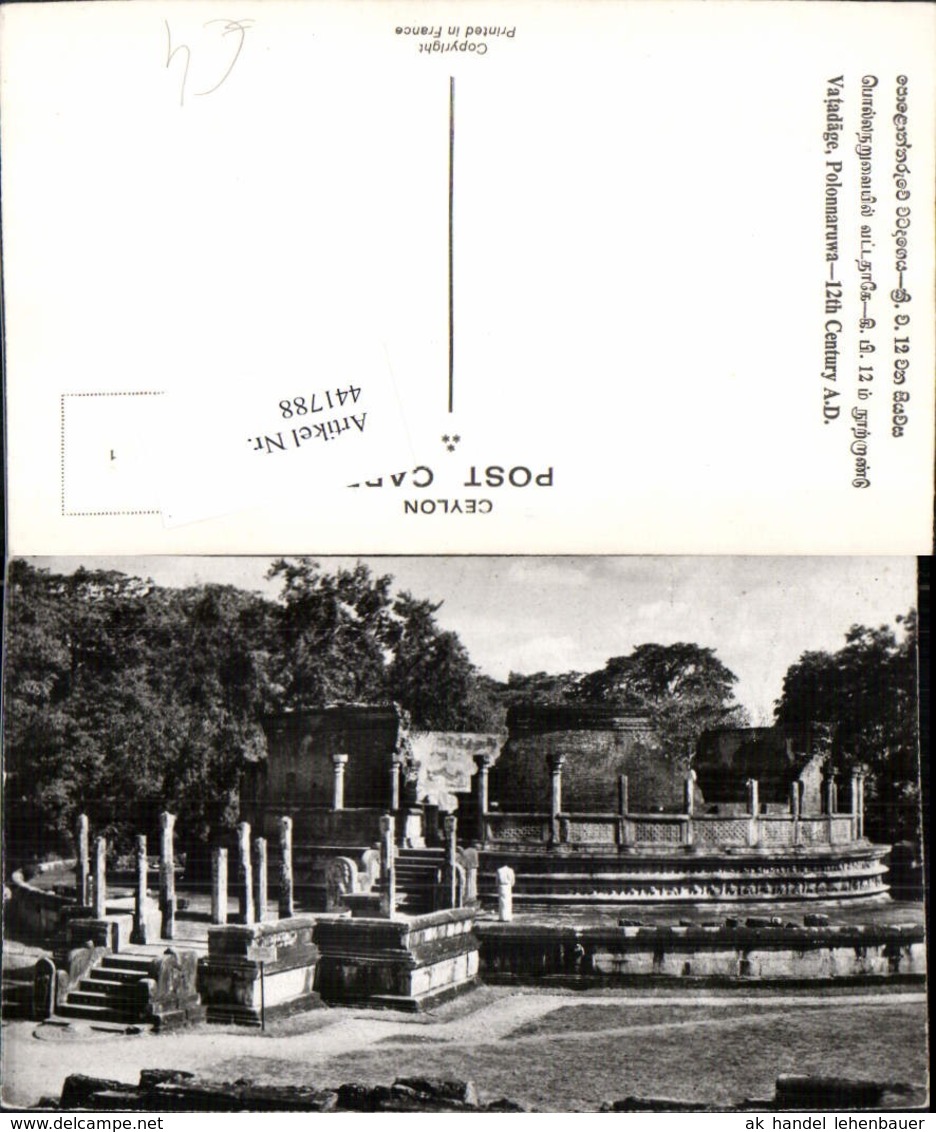 441788,Ceylon Sri Lanka Polonnaruwa Vatadage Bau - Sri Lanka (Ceylon)