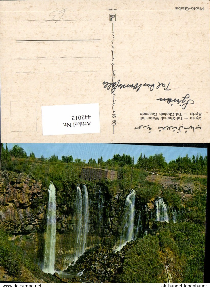 442012,Syria Tal-Shehab Tal-Chehab Cascade Wasserfall - Syrien