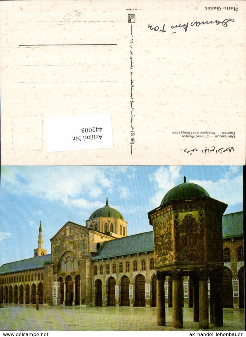 442008,Syria Damascus Damaskus Omayad Mosque Moschee - Syrien