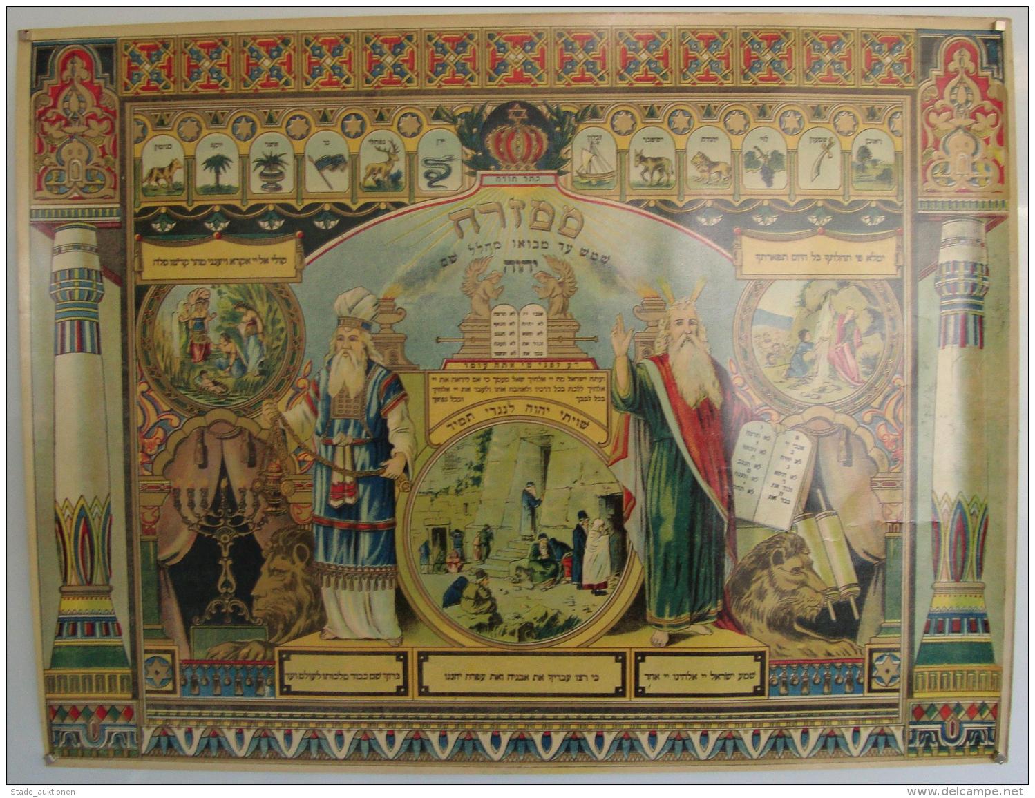 Judaika Schmuckplakat 40 X 60 Cm Misrach Osten Ca. 1900 Deutsche Litho I-II Judaisme - Jewish
