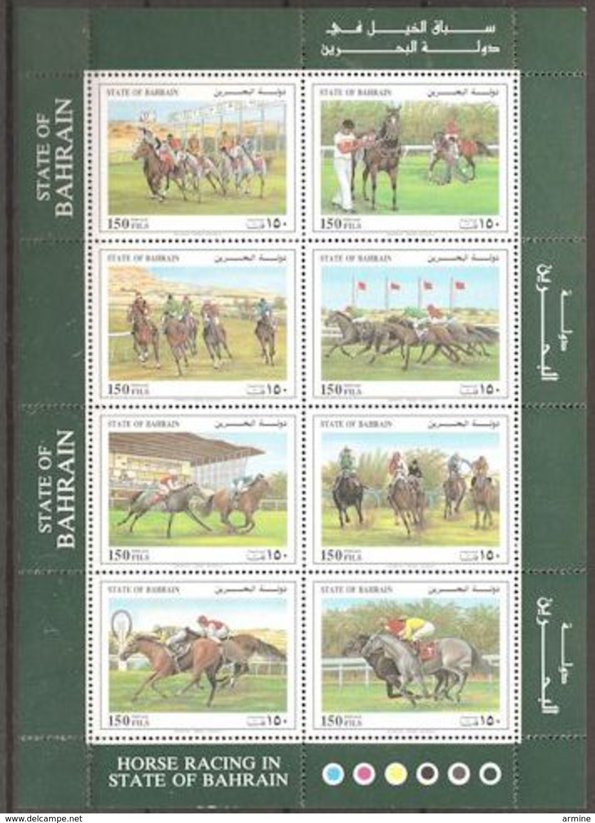 BAHRAIN 1992  (Yvert 449 56) Chevaux De Courses - Neuf ** (MNH) Sans Trace De Charnière - 007 - Bahreïn (1965-...)