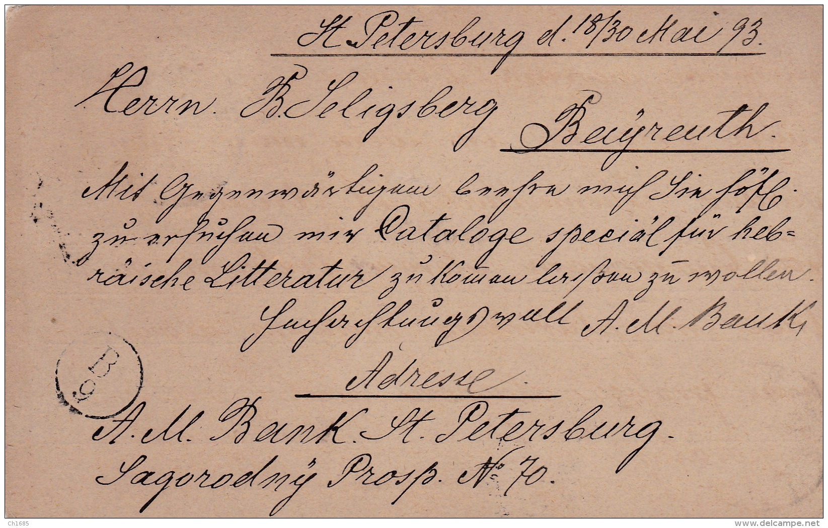 RUSSIE RUSSIA  :  Entier Postal De 1893 De Saint Petersbourg Pour Bayreuth - Lettres & Documents