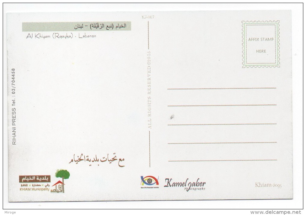 El Khiyam Rqayka From Lebanon  , Carte Postale Liban Libano - Lebanon