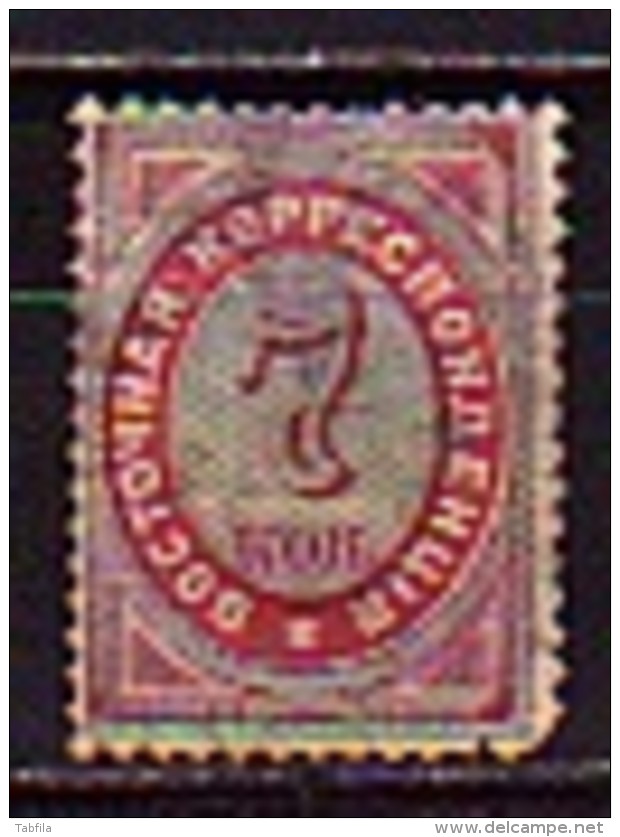 RUSSIA / RUSSIE - 1879 - Timbre Courant - 7k Obl. Mi &#8470; 14x  2.00€ - Levante