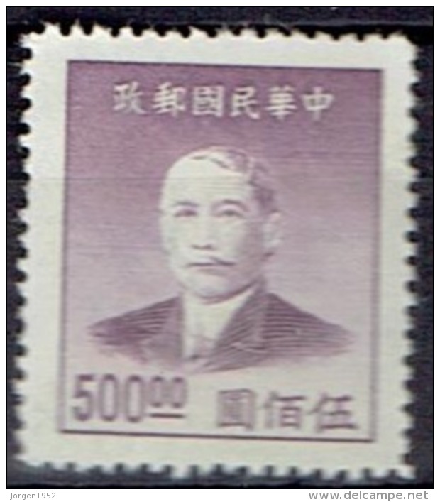 CHINA  # FROM 1949   STANLEY GIBBONS 1158** - China Del Nordeste 1946-48