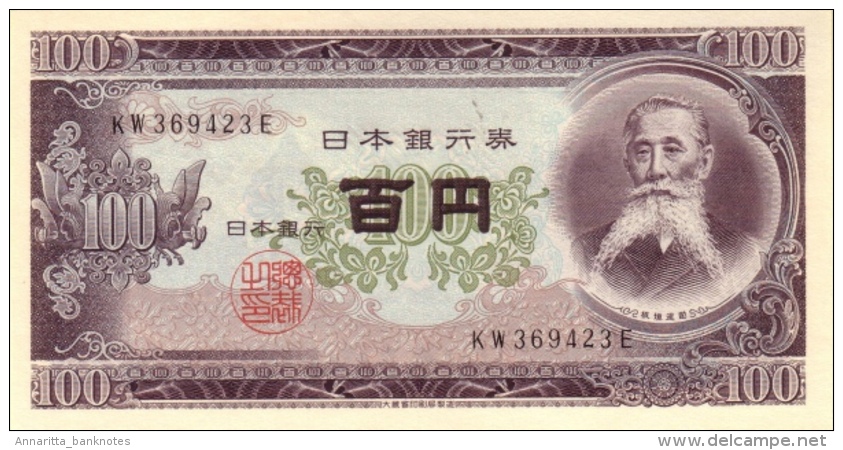 JAPAN 100 YEN ND (1953) P-90c UNC WHITE PAPER [JP354c] - Japón