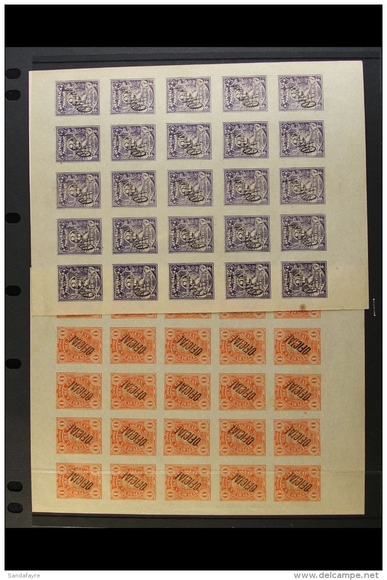 OFFICIALS 1886 Overprinted Set, SG O32/38, Scott 01/07, Complete Imperf Sheets Of 25, With Brown Moire Patterns On... - Paraguay
