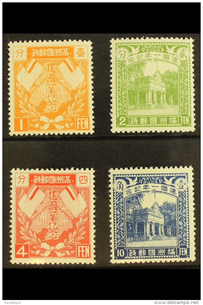MANCHUKUO 1933 First Anniv Of Republic Complete Set, SG 19/22, Fine Never Hinged Mint, Very Fresh. (4 Stamps) For... - Altri & Non Classificati