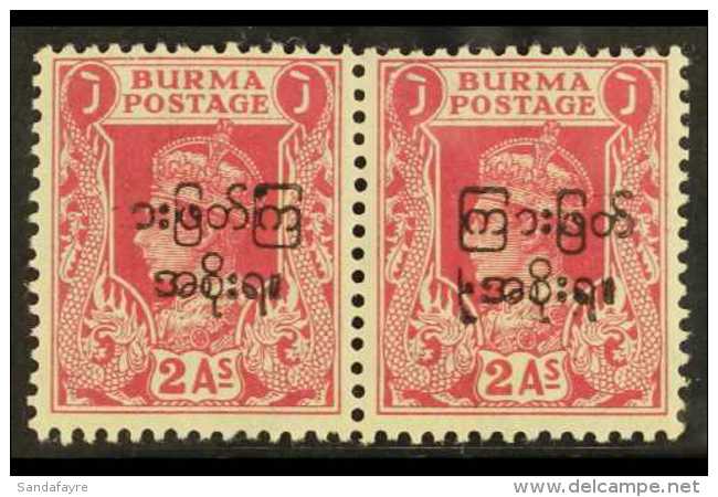 1947 2a Claret Horizontal Pair One Stamp With TRANSPOSED CHARACTERS Variety, SG 73+73b, Very Fine Mint (the... - Birmania (...-1947)