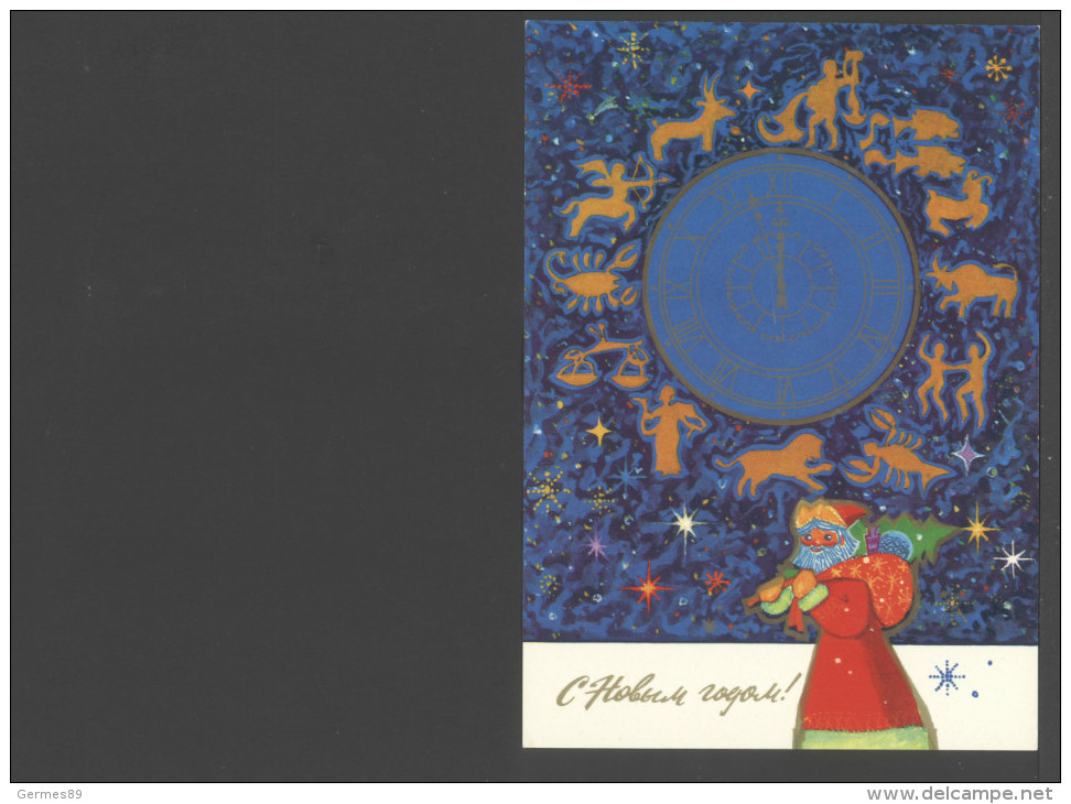 USSR 1989 Greetings Card. New Year, Santa Claus,clock,signs Of The Zodiac, Space A. Smarks (90784 08.12.1989) - Non Classés