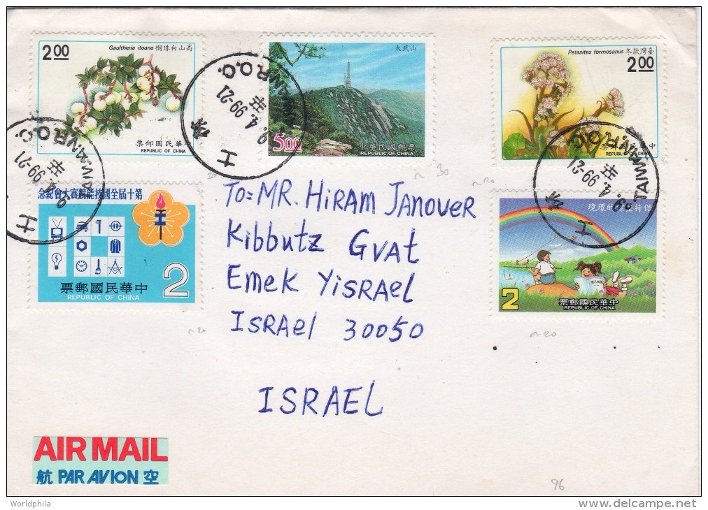 TAIWAN ( FORMOSA ) / Republic Of China 1999 Cover Mailed To Israel "Fruit, Flowers, Children++" - Covers & Documents