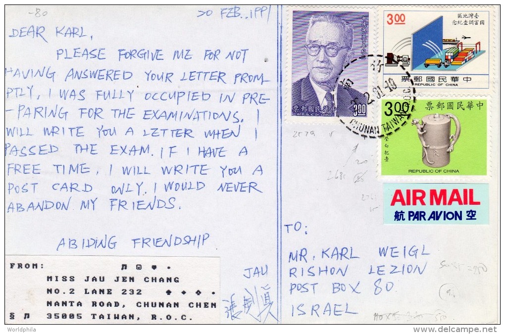 TAIWAN ( FORMOSA ) / Republic Of China 1991 Postcard Mailed To Israel "Transport+" - Covers & Documents