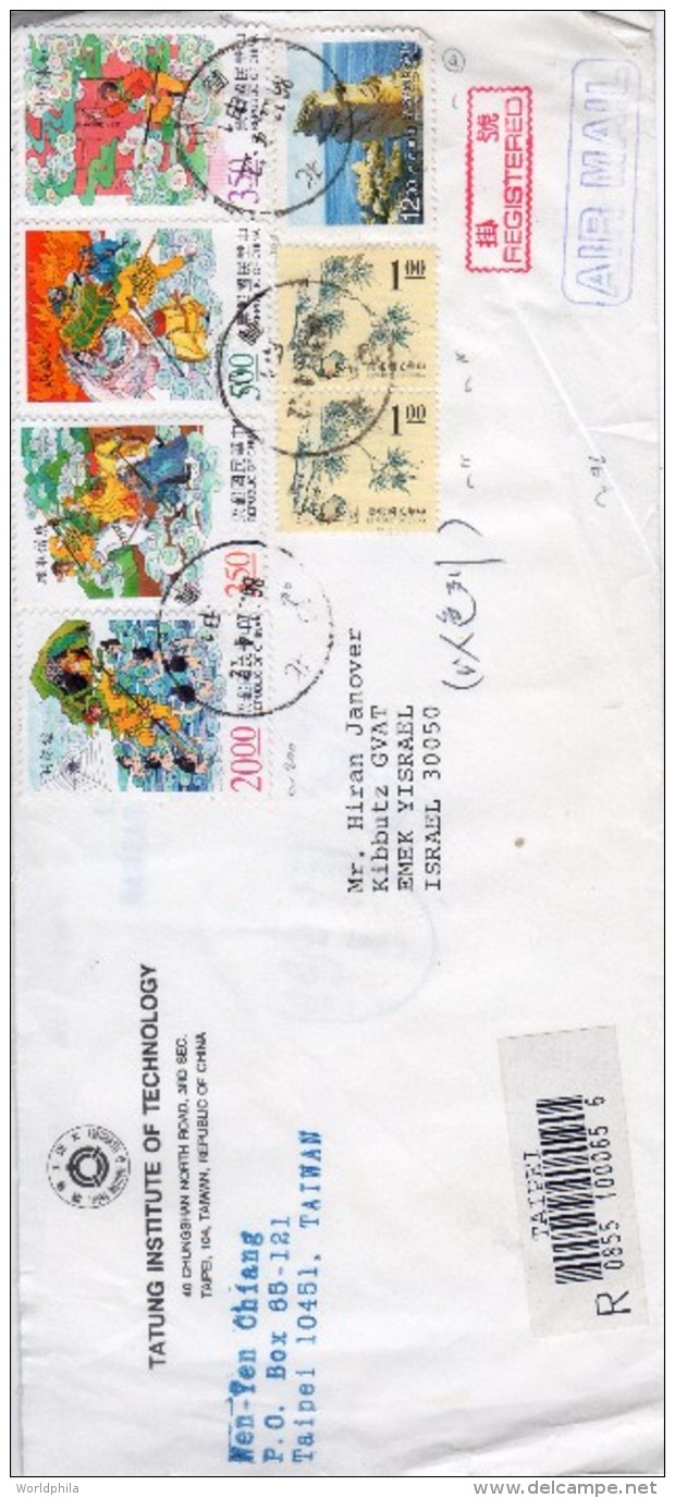 TAIWAN ( FORMOSA ) / Republic Of China 1998 Registered Mailed To Israel "Journey To The West" Full Set++ - Covers & Documents