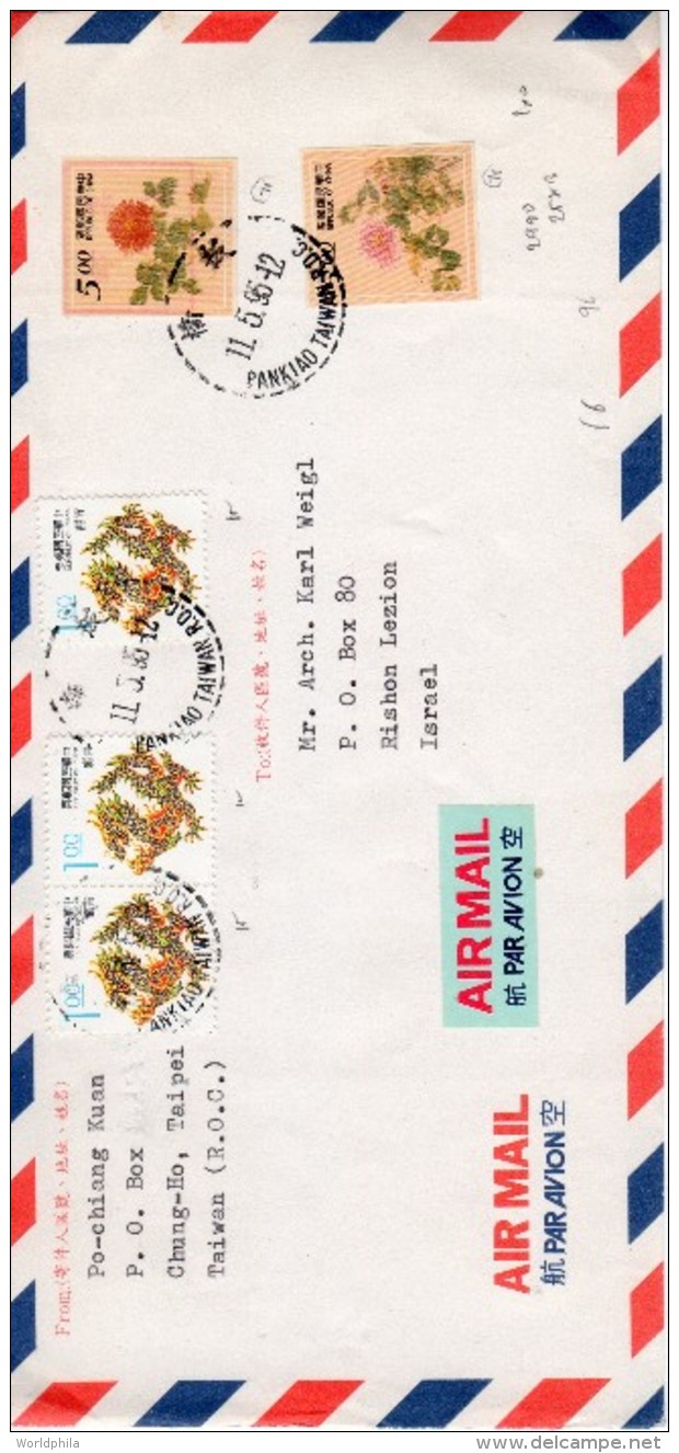 TAIWAN ( FORMOSA ) / Republic Of China 1995 Mailed To Israel "Flowers, Dragon" II - Covers & Documents