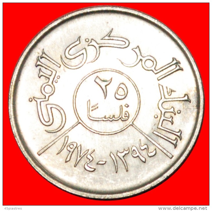 § GREAT BRITAIN: YEMEN &#9733; 25 FILS 1394-1974 MINT LUSTER! LOW START  &#9733;  NO RESERVE! - Yémen