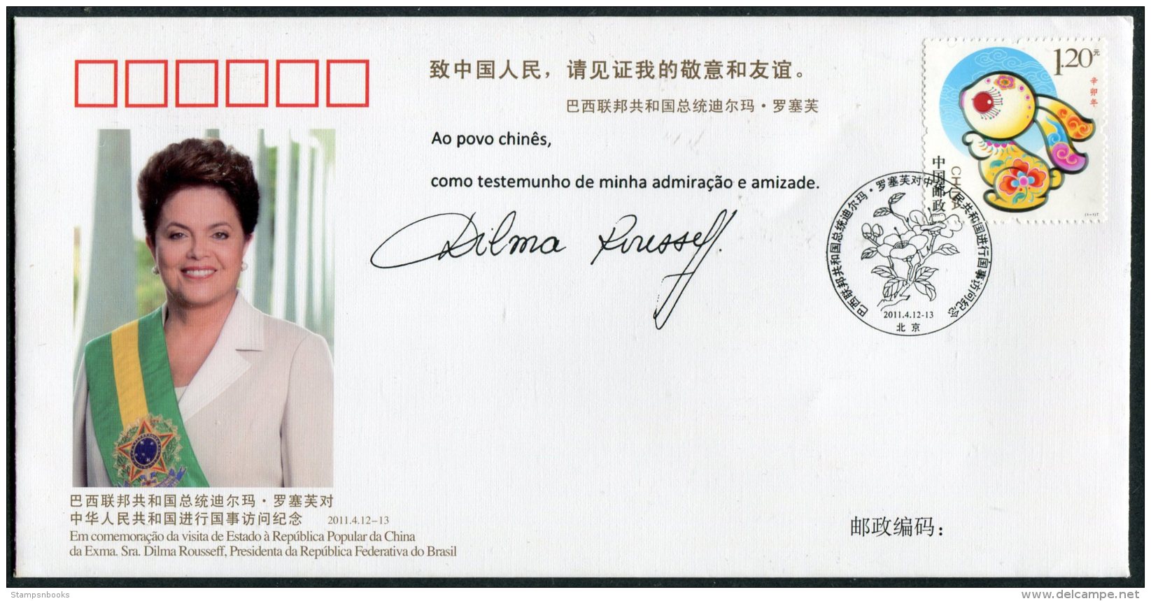 2011 China Brazil Brasil President Rousseff Visit Cover - Covers & Documents